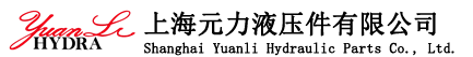 上海元力液压件有限公司